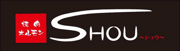 焼肉・ホルモン SHOU